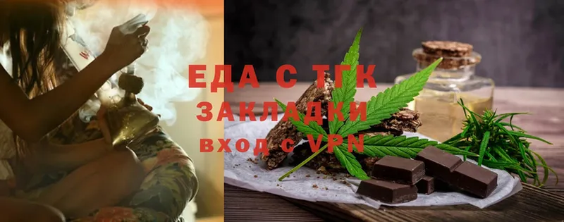 купить наркотик  Валдай  hydra как войти  Cannafood марихуана 